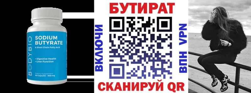 Бутират GHB  купить  цена  Калязин 