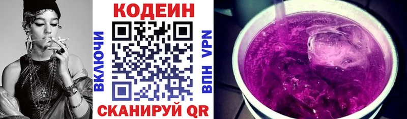 omg зеркало  Калязин  Кодеиновый сироп Lean Purple Drank 